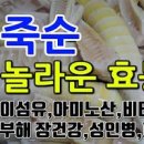 제철 죽순 야채볶음 굴소스로 쉽게 맛내기 이미지