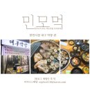 [민모먹] 한민 시장, 가장동, 둔산동, 항정상 막창 맛집 대구 막창에 다녀온 후기