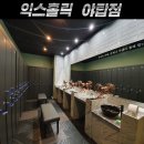 분당라인 직영 6개 지점 운영중인 익스홀릭 가넷 야탑점에서 오후 FC선생님 구인합니다. 이미지