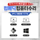 컴퓨터 종합병원 이미지