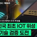 [누리호4차] 택배 상자 크기 6U 큐브위성이 지구온난화를 예측한다?_에트리샛 이미지