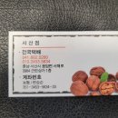 천안당호두 이미지