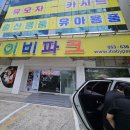 베이비파크 | 베이비파크 대구점 방문후기!육아용품 구경하고 쇼핑까지