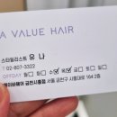 에이바헤어 금천시흥점