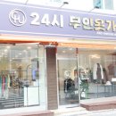 무인옷가게츄츄다안양만안점 | 안양옷가게 무인옷가게 츄츄다 안양만안점 마음껏 입어 볼 수 있어 더 좋닷