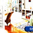 더착한인테리어 이미지