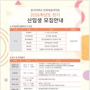 2026학년도 전기 동국대학교 문화에술 대학원 신입생 모집안내 이미지