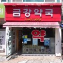 내토메디칼약국 이미지