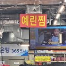 예린찜 이미지