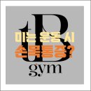 체크포인트짐 이미지