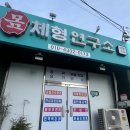 강차당구연구소 | 남원 통증 관리 마사지 잘 하는 몸체형연구소 후기