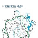 대전 둘레산길 콜핑산악회 이미지