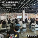 Ssum 썸 | [공지] [에이스 미술학원 순천.여수.광양.고흥.구례 캠퍼스] 제3회 미대입시설명회 후기 영상을 공개...