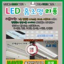 진영조명