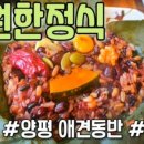 장원한정식 이미지