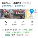 훔친뒷고기 이미지