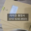 건강엔복지행정사사무소 이미지