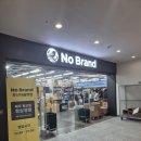 노브랜드 부산아울렛점 이미지