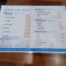 한탄강강변매운탕 이미지