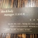 김윤희에스테틱 - 여수시 | 김윤희에스테틱
