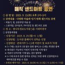 매직정보 경기북부시민신문