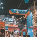 화양제일골목시장 이미지