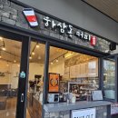 하삼동에비뉴 | 인천주안카페/아인애비뉴/하삼동커피 주안점/내돈내산 솔직후기