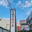 서일모터스 - 유성구 유성대로 26-26 | 서일모터스