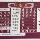 앵천식당 네이버블로그
