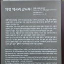 의령 백곡리 감나무 이미지