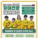 상무 태권도 이미지