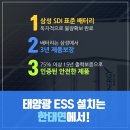 매주 목요일 태양광 ESS 기술 세미나 개최 안내 이미지