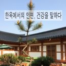 한옥마을 이미지