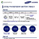 삼성전기부속의원 이미지