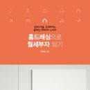 부자건축인테리어 이미지