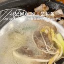 샤브쌈주머니오정점 이미지