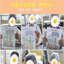 여주나무요양병원 이미지