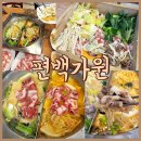 나리정보화마을 2층 | 의정부 샤브샤브 편백찜 무한리필 소고기 편백가원 의정부신곡점 솔직후기