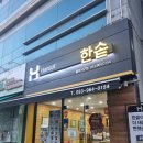 한솥도시락(율하지구점) 이미지