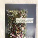 솔라농원