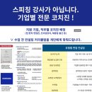 현대모비스면접 후기, 경력직 1차면접 경력 2차면접