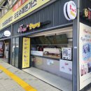 못난이꽈배기화성상행점 이미지