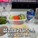 설첨마라하우스 공항점 이미지