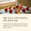 애플미용재료