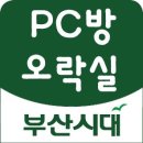 시장 게임장 이미지