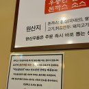 한신우동회천