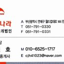 온나라부동산중개 이미지