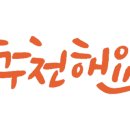 트리시아산후조리원 이미지