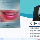 유에스씨서울치과의원 이미지