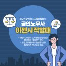 석정중학교 | 공인노무사 자격증 공부는-프리미엄간석독서실에서~